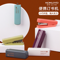Japans national reputation KOKUYO ME Series portable mini stapler mini compact portable student test paper material binding tool No. 10 Needle storage stationery document sorting