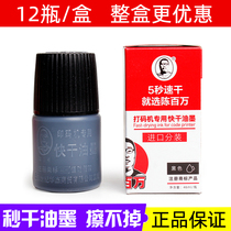 Chen million coding machine special quick-drying ink production date inkjet printer quick-dry printing oil printer stamp code Code Black Blue Red quick-drying ink ink metal plastic does not fade