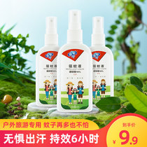 Ikea mosquito repellent spray outdoor baby child anti-mosquito artifact adult deet anti-mosquito water long-term no bite