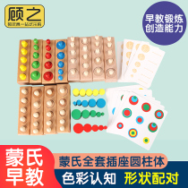 Full set of socket cylinder children Montessori early education toys educational aids kindergarten sensory training equipment