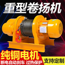 Heavy Windlass 1 ton 2 ton 3 ton 5t Ton 380v Lifter Electric Traction Hoist Construction Site Crane