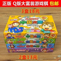 Genuine Monopoly Childrens Classic Luxury Upgrade Edition Super Big Adult Board Games Student World Tour Game Chess