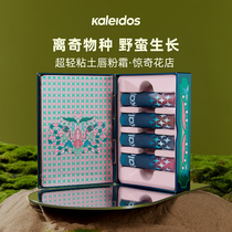 Kaleidos Mirror Ultra-light Clay Lip Powder Cream set of 4 matte lip glaze Lip mud