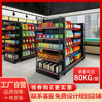 Supermarket shelf display shelf Convenience store snack department store commissary single-sided wall multi-layer double-sided shelf hook