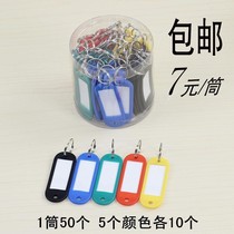 Key plate plastic number plate can mark tag listing hotel hotel label classification plate key plate key plate key ring