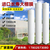 Large shed film thickened high transparent plastic film agricultural film decoration furniture dustproof Waterproof plastic paper plastic sheet