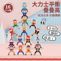 Hercules balance stacking music childrens toys building blocks game parent-child interactive boys and girls puzzle early education layer cascade