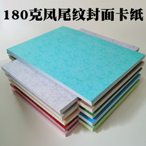 180g phoenix tail pattern sealing paper A4 A3 color cardboard office binding sealing paper Childrens handmade hard card paper 460 leather grain sealing paper pattern paper