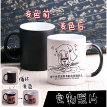 Customized two-dimensional fleet collection ship Niangqi Mark Water Cup Northern Chi Ji Sauce Animation Around