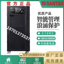 Shante UPS power supply C10KS computer room server detector 10KVA 9000W Uninterrupted for medical equipment