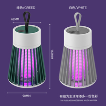 Mosquito-repellent lamp mosquito repellent for home mosquito-killing indoor baby physical shock-trapping mosquito-sucking mosquito-bedroom muted