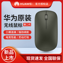 Huawei original wireless Bluetooth mouse thin portable notebook matebook14E13D glory magicbook tablet computer Universal new second generation suitable for men and women
