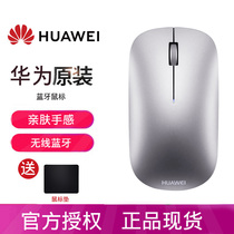 Huawei Wireless Mouse Bluetooth Original Slim Laptop matebook14E13D Glory magicbook15 2019 Tablet PC M6 Small Universal Exciters