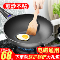 Maifan Stone non-stick pan Household fume-free induction cooker Gas stove special wok flat-bottom frying multi-purpose frying pan