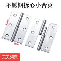 Stainless steel detachable hinge toilet toilet toilet door and window split release hinge small loose leaf flap hinge