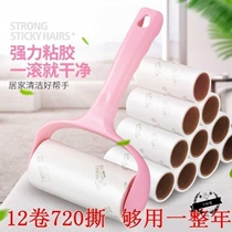  Sticky roll full of hair Roller sticky dust paper stained with ash Roller occupying hair artifact Roller type rolling and tearing paper replacement household
