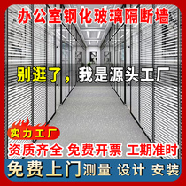 Yangjiang Maoming Zhanjiang Office Glass partition wall soundproofing aluminum alloy built-in shuffle double glass high partition decoration