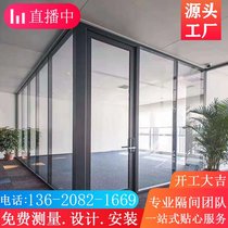 Guangzhou Qingyuan office fireproof glass partition wall single glass transparent high partition factory direct sales aluminum alloy profile