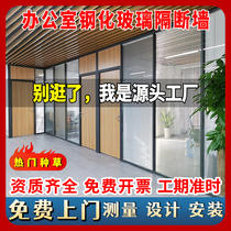 Shenzhen Dongguan Huizhou Office Glass Partition Wall Soundproof Aluminum Alloy Tempered Glass High Partition Wall With Louvre