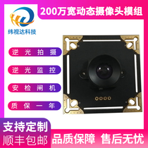 wei shi up to 2 million pixels 1080P wide dynamic HD USB free drive the camera module glare backlight shooting