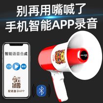 Recording horn speaker Hawking machine shouter selling goods selling vegetables rechargeable Bluetooth stall handheld outdoor loud voice portable Bluetooth tweeter advertising Tour Guide collection loudspeaker