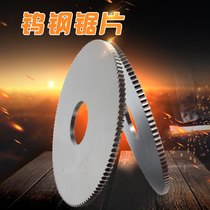 Integral cemented carbide saw blade Tungsten hacksaw blade milling cutter incision blade circular saw blade manufacturer non-standard customization