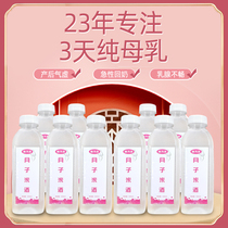 Ten bottles of maternal milk artifact lactation tea food lactation tea food lactation through grass to increase milk soup raw milk postpartum chasing milk