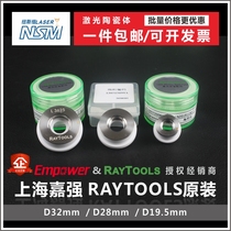 Shanghai Jiaqiang Raytools original ceramic body BT240 BM111 ceramic ring D32mmD19 5mmD28mm