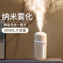  Humidifier small mini spray Household hydration bedroom purification air office desktop car aromatherapy portable atmosphere light Cute girl pregnant woman baby USB charging model good-looking