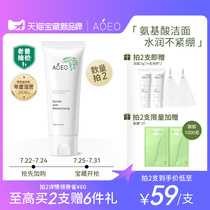 AOEO Camellia amino acid facial cleanser Small A tube Mens and womens special cleaning oil control official flagship store