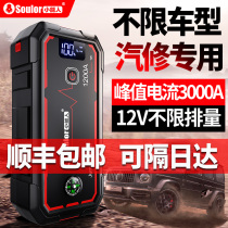 Xiaonanren large-capacity car emergency start power supply 12V mobile charging treasure ignition car firearm