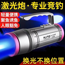 Vertex fishing light strong light super bright night fishing light high power laser cannon fish luring light black pit zoom wild fishing blue light