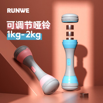 Ladies dumbbell adjustable weight household fitness equipment barbell thin arm weight loss children indoor sports Yaling