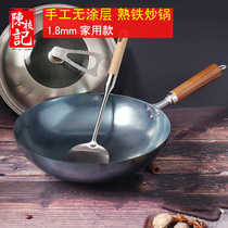 陈枝记官方旗舰店炒锅家用手打铁锅无涂层炒菜不粘锅燃煤气灶专用