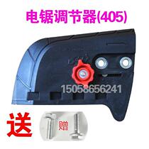 50166018 electric chainsaw adjuster accessories electric saw edge cover chain guide plate housing without adjustment tool