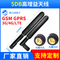 5DB GPRS 3G 4G LTE full-band high gain omnidirectional antenna 4G paddle antenna rubber stick antenna