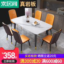 Rock plate light luxury dining table household small apartment dining table modern simple living room high-end marble table and chair combination