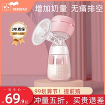 bebebao breast pump integrated electric automatic milking machine maternal postpartum silent suction