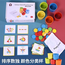 Monteshi early education color classification cup baby awareness puzzle boys and girls cognitive Wood matching toys childrens teaching aids