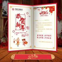 New years Year of the Rat card 2020 greeting card customization high-end New Year thank customers thank you card can print Chinese style