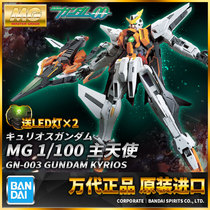 Wandai Gundam Model MG 1 100 Kyrios GN-003 Lord Angel Gao 00 Deformable 59547