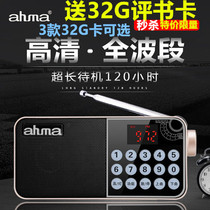 ahma AH-808 Aihua A6 radio for the elderly new full-band player for the elderly charging semiconductor