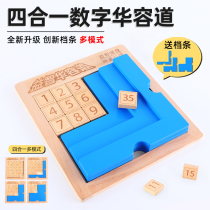 Childrens Digital Huarong Road Educational Toys Mathematical Thinking Training Push Disk Sliding Puzzle Genuine Pupils