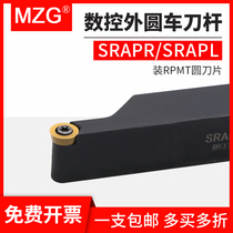 MZG outer round wheel lever SRAPR SRAPL 2020K08 K10 Mount R5 round blade CNC arc turning tool holder