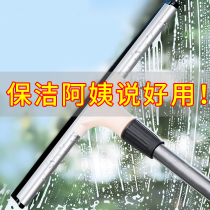 Glass wiping artifact household window cleaning window housekeeping scraper cleaning tool professional glass wiper cleaning Special
