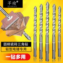 Ceramic tile glass triangle alloy drill bit round handle two pits and two grooves light electric hammer special cement wall hole opener