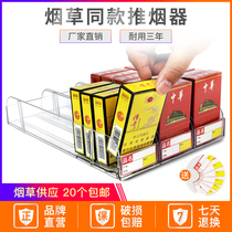 Automatic cigarette pusher Supermarket cigarette rack pusher Convenience store cigarette case display cabinet Cigarette pusher Cigarette rack
