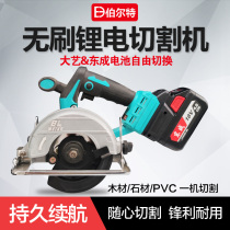 Universal Dongcheng 18V Lithium battery Electric circular saw 5 inch portable disc According to rechargeable cordless cutting machine Wood circular saw