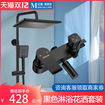 Four Seasons Muge Bathroom Black Shower Shower Set Home Copper Showers Shower Bathroom Bathing Rain Nozzle