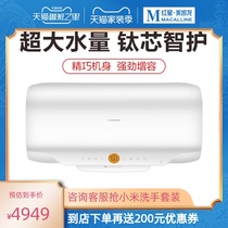 Midea AIR series electric water heater titanium heating pipe WIFI intelligent control AI housekeeper no temperature regulating CFFT4050